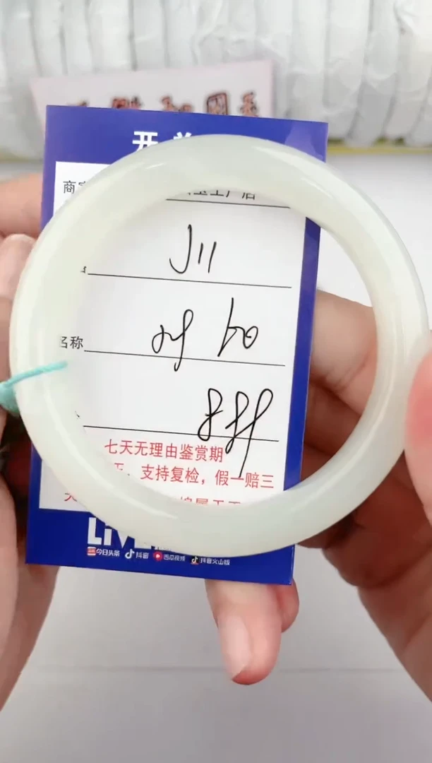 【闪购商品】和田玉手镯未镶嵌11颜色微差无瑕