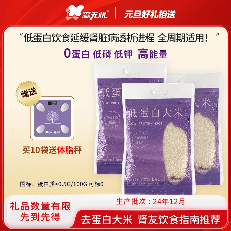 森无忧0蛋白真米粒10袋总10kg 随箱附赠检验报告