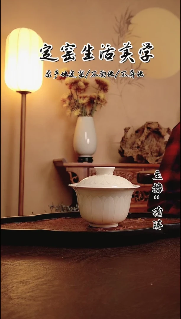 【闪购商品】定窑纯手工高工盖碗送微瑕壶承