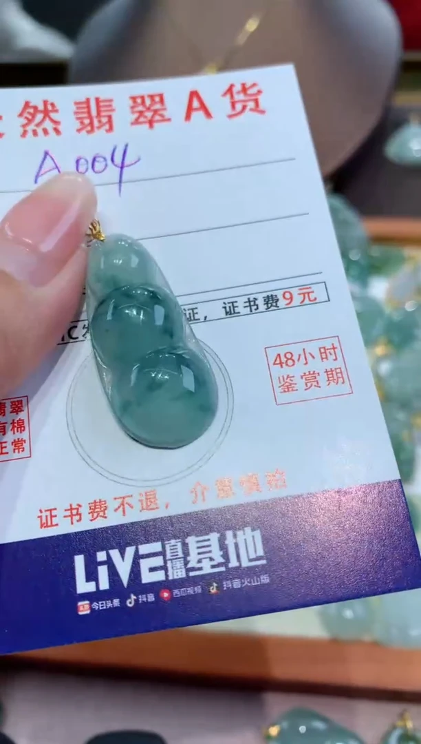 【闪购商品】翡翠颈饰未镶嵌天然缅甸a货翡翠