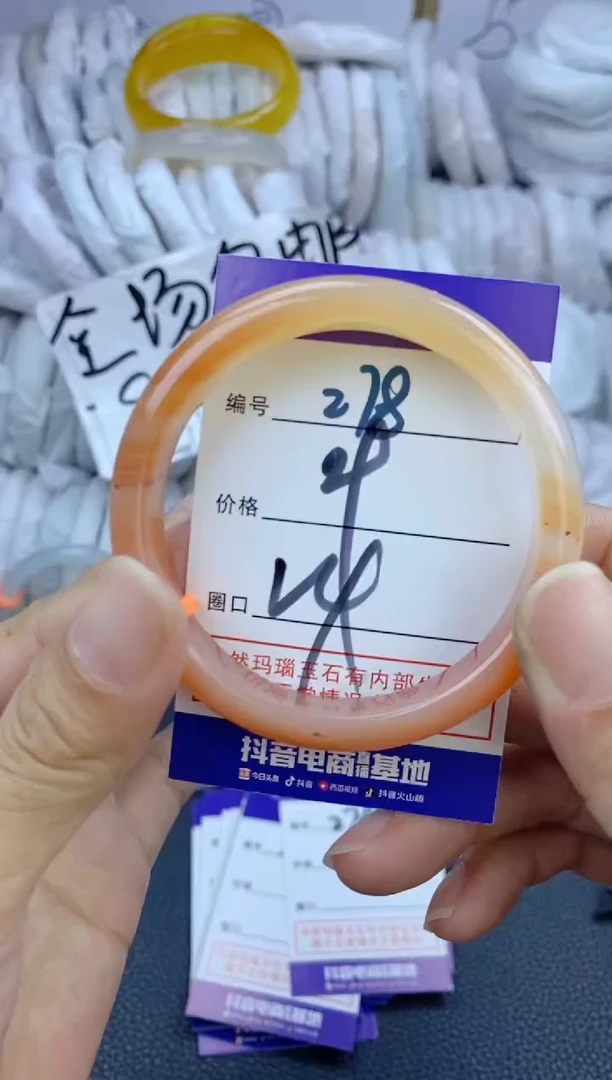 手镯玛瑙/玉髓未镶嵌278