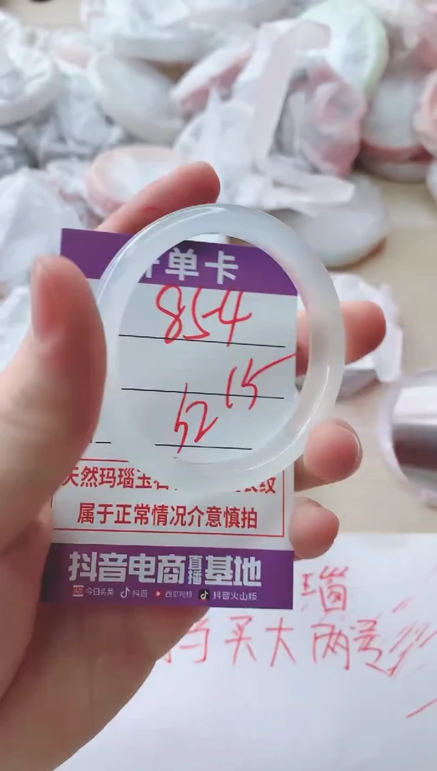 玛瑙/玉髓手镯未镶嵌854