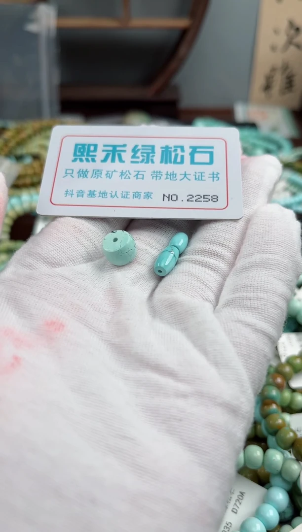 未镶嵌玉髓玛瑙/玉髓2258
