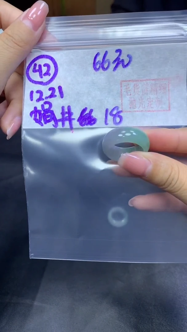 未镶嵌定制翡翠42戒圈18+66元+拍一发一