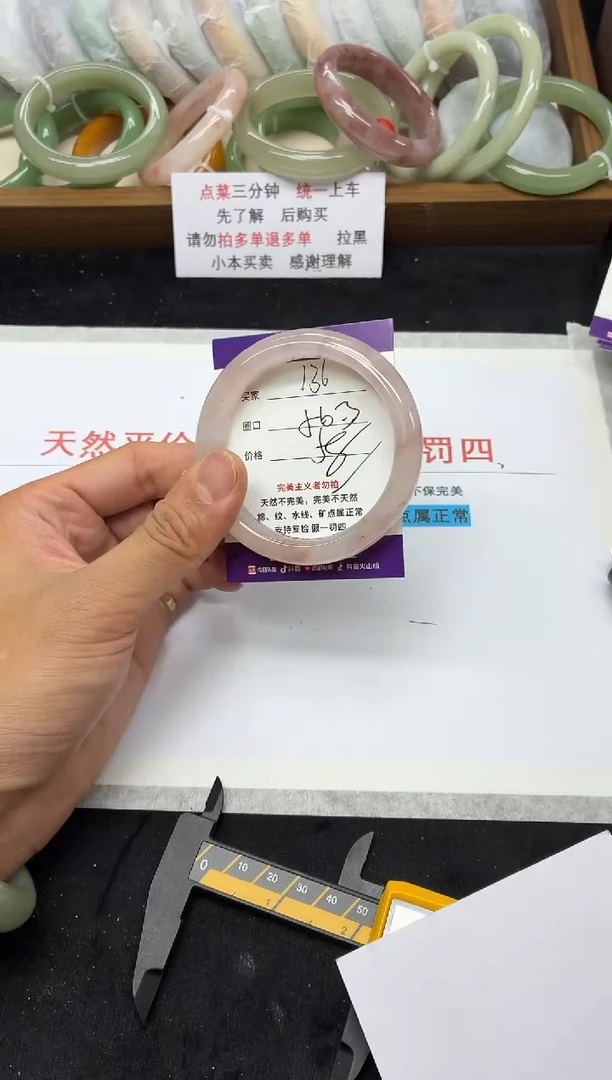 未镶嵌手镯石英质玉136