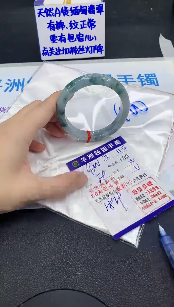 未镶嵌手镯翡翠1