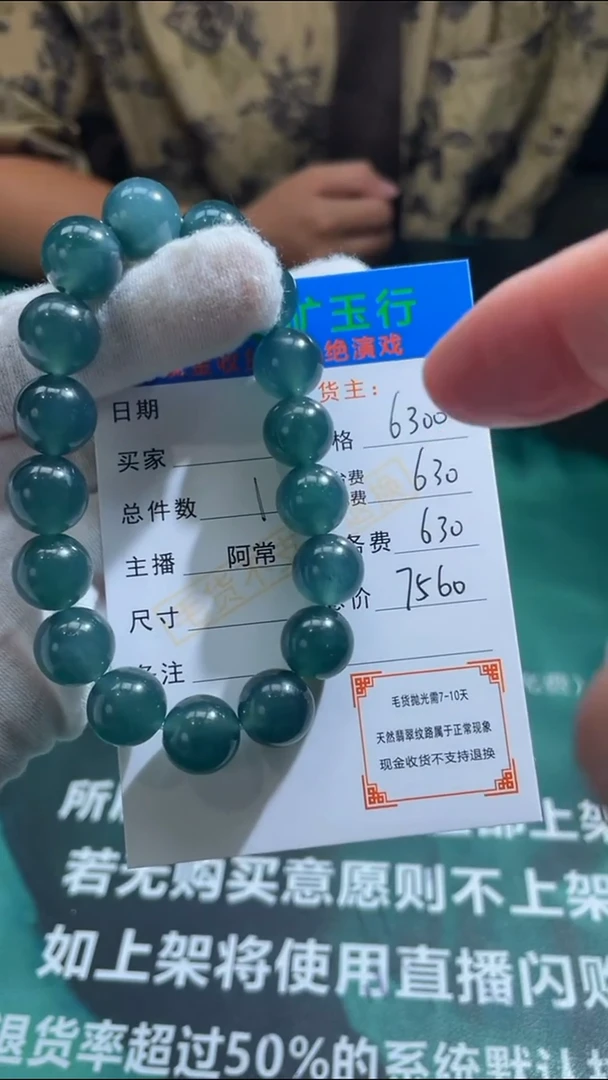 【闪购商品】定制翡翠未镶嵌P-毛货不退不换-多样性发货