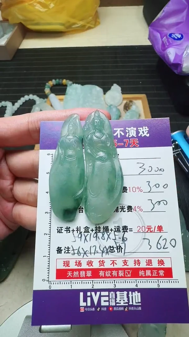 定制翡翠未镶嵌苏**城1036964091