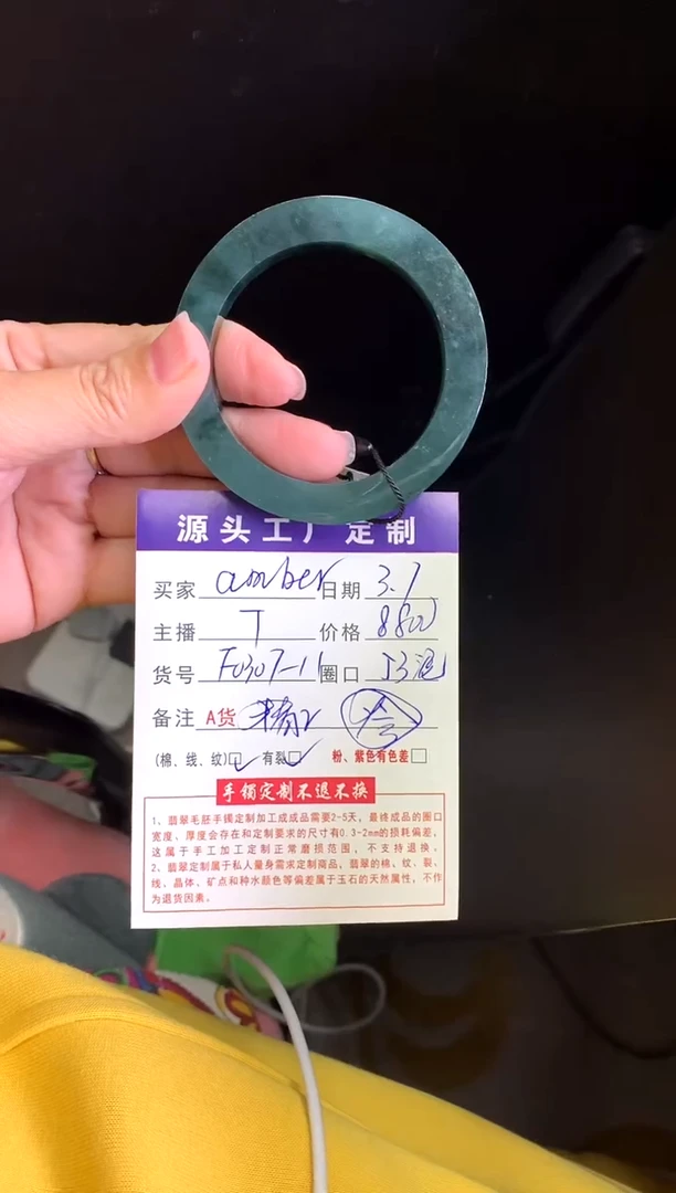 【闪购商品】定制翡翠毛坯未镶嵌不退不换