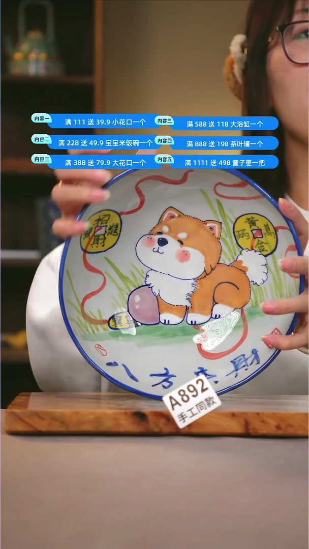 其他A892陶然集器瓷器