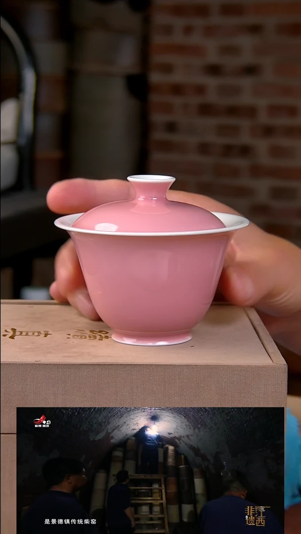祖传窑柴窑桃红两才盖碗