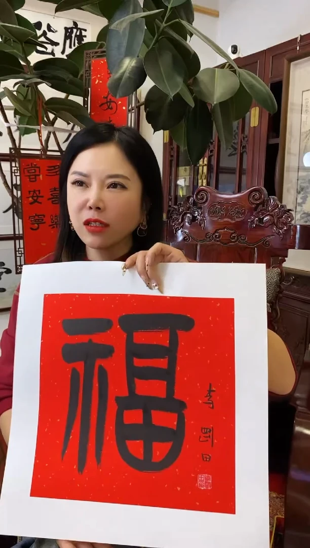 【闪购商品】书法LGT 福 随机发 001