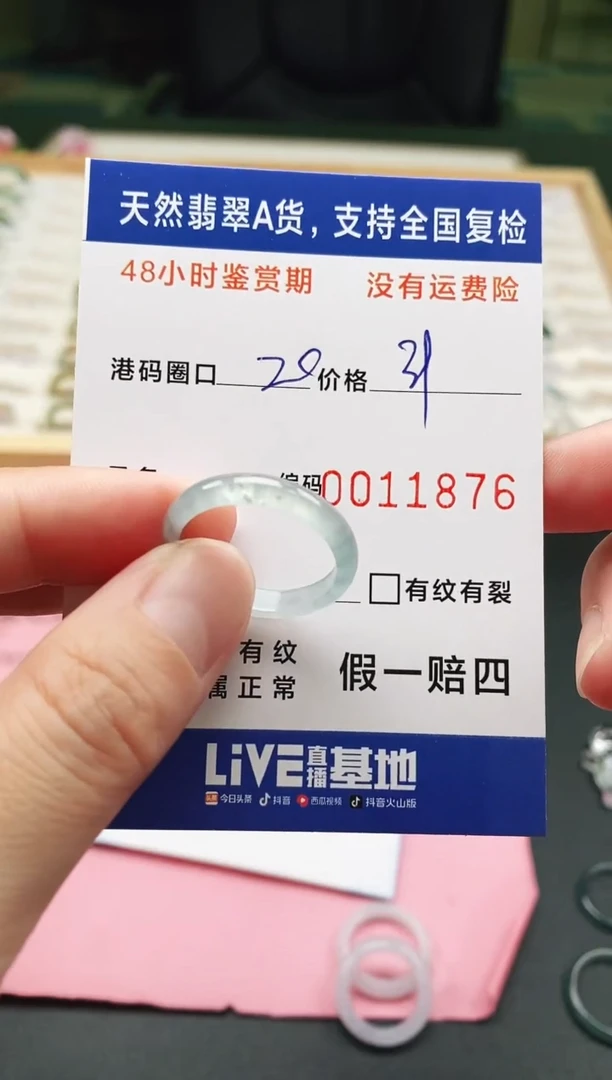 未镶嵌戒指翡翠1876