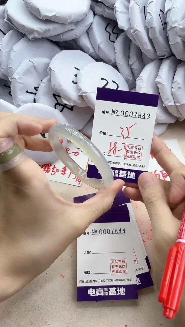 【闪购商品】玛瑙/玉髓手镯未镶嵌7843