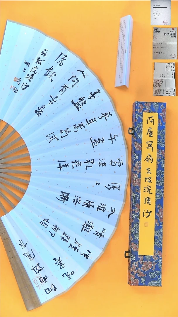 书法江孝龙书法成品扇浣溪沙60*20
