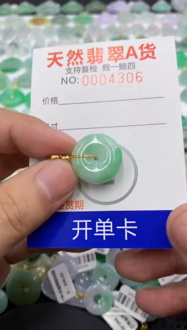 翡翠未镶嵌颈饰11111111111