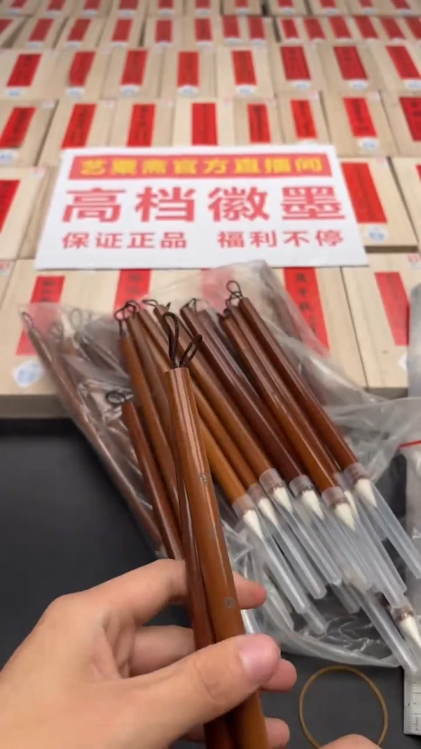 【闪购商品】轩义堂紫烟毛笔两支