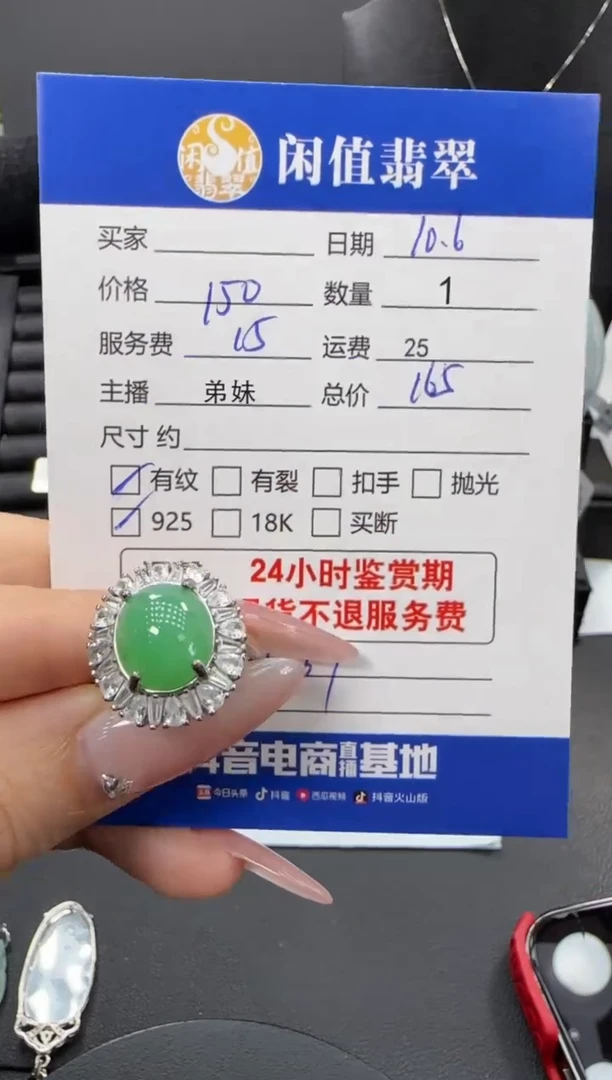 银S925镶嵌戒指翡翠翡翠戒指