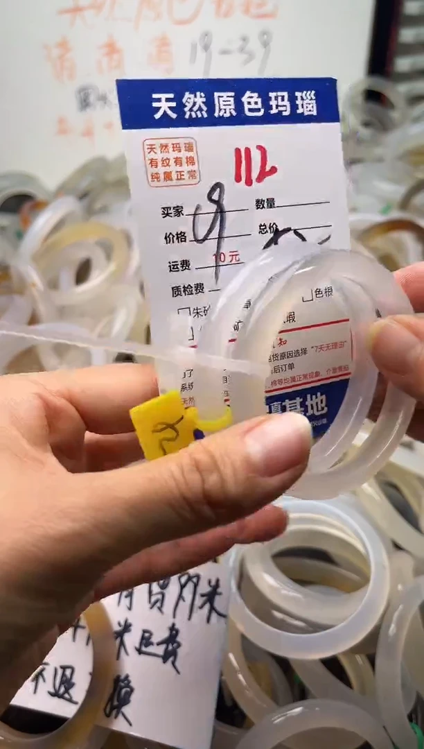 手镯玛瑙/玉髓未镶嵌112