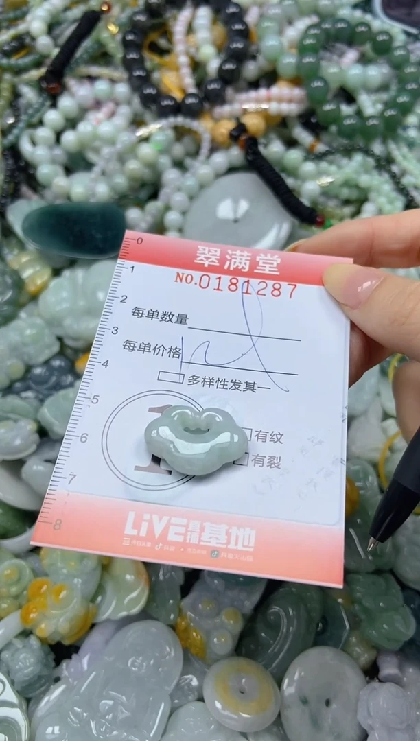 颈饰未镶嵌翡翠闪购0181287