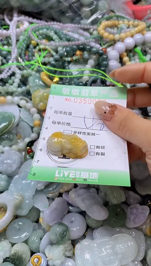 颈饰未镶嵌翡翠闪购0350020