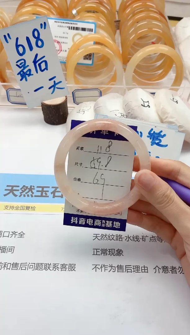 石英质玉手镯未镶嵌118/59.8