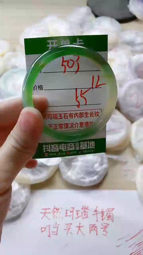 【闪购商品】玛瑙/玉髓手镯未镶嵌503