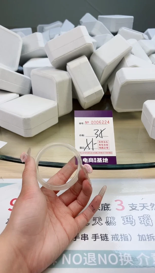 【闪购商品】玛瑙/玉髓手镯未镶嵌6224