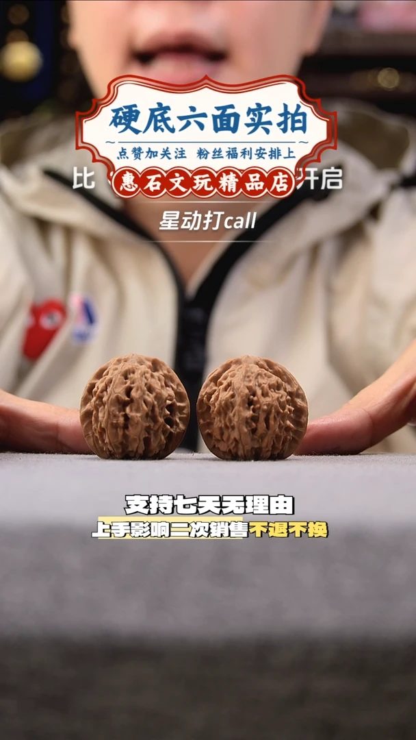 把件桃核承德十字尖  全品无修 尺寸35 编码0100