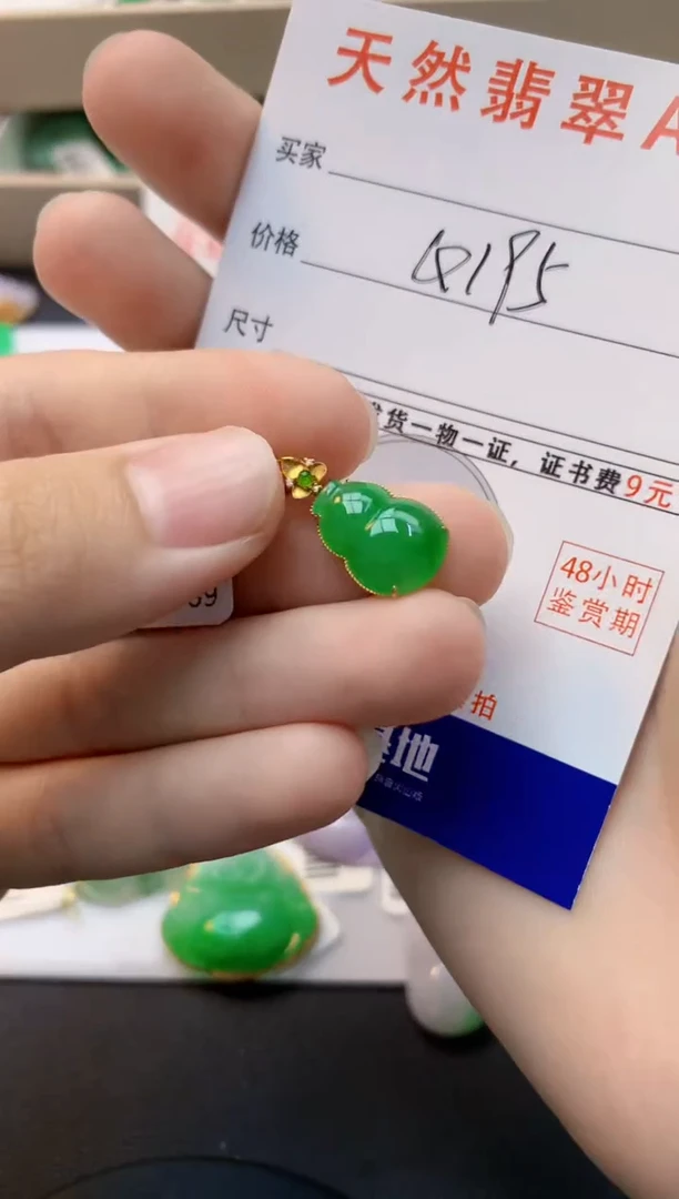 颈饰18K金镶嵌翡翠天然缅甸A货翡翠百元以上9元证书费自理