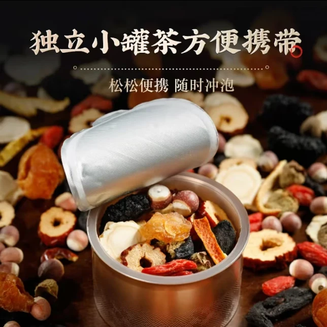 人参枸杞桑葚茶12种珍贵原材男士礼盒浓郁草本12味古方配比