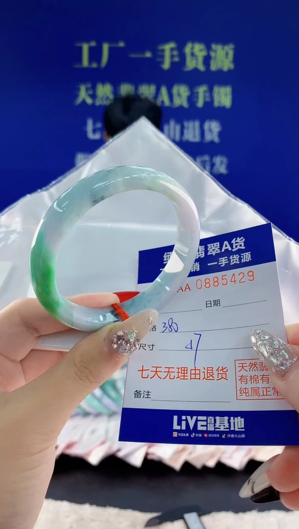 未镶嵌手镯翡翠29天然翡翠A货