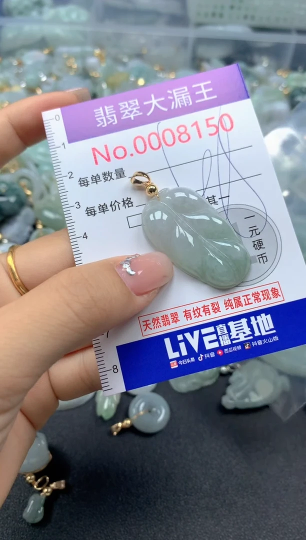 颈饰未镶嵌翡翠8419