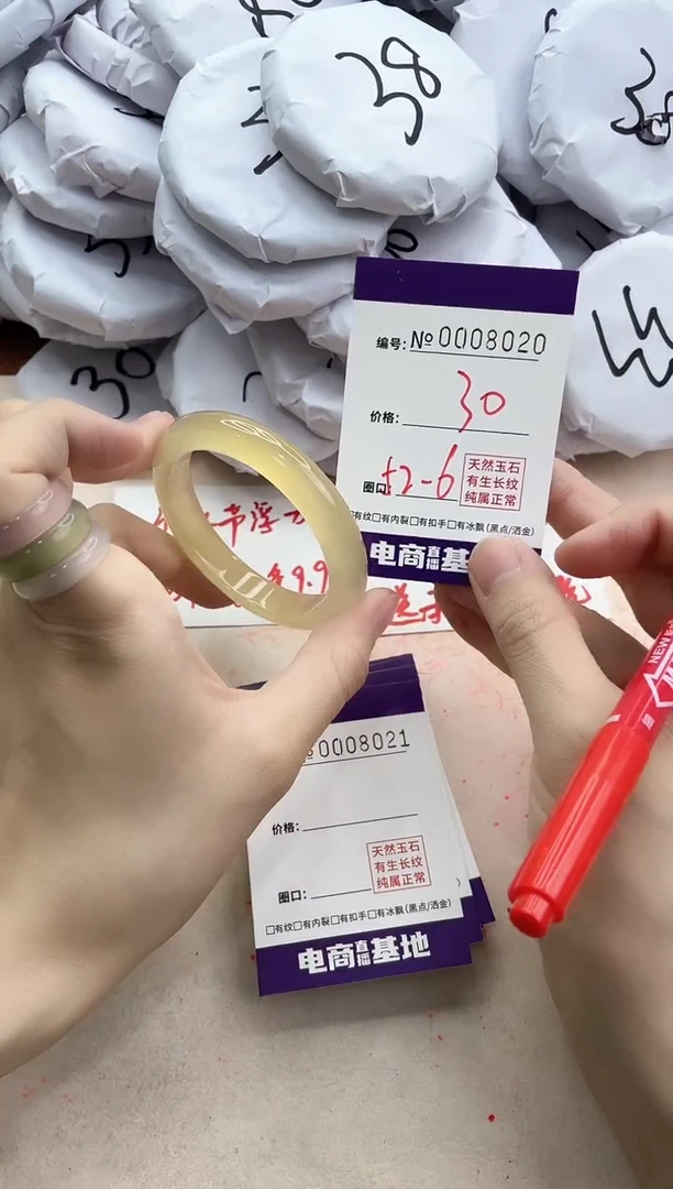 【闪购商品】玛瑙/玉髓手镯未镶嵌8020