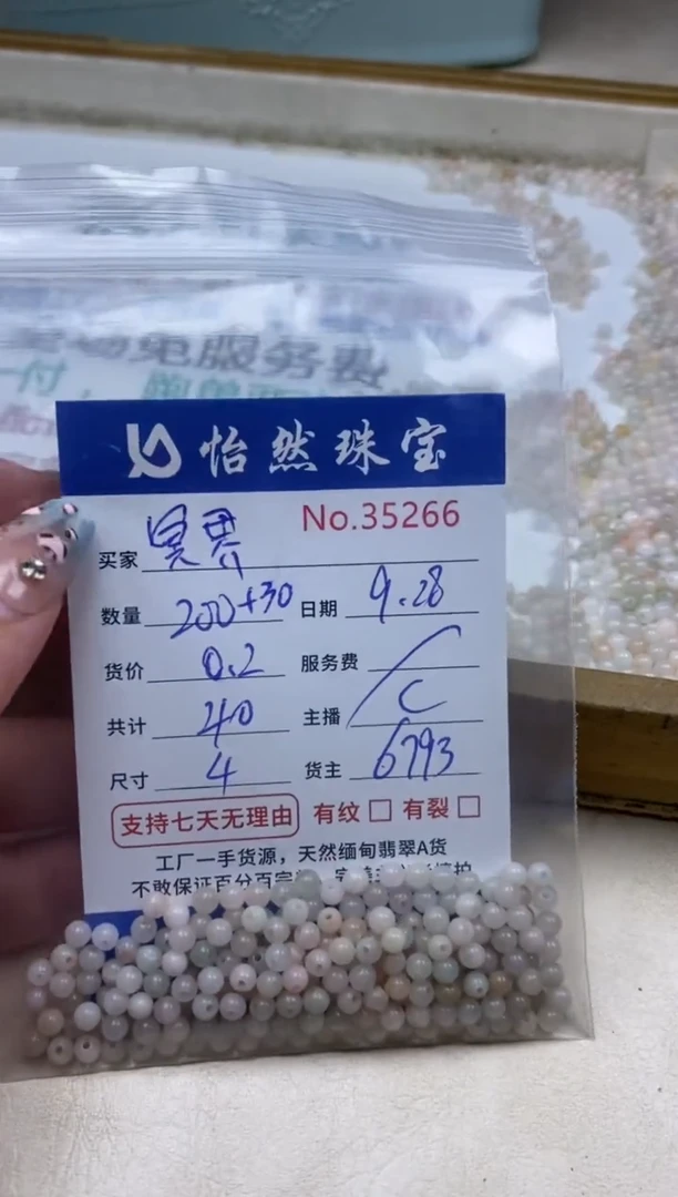 未镶嵌手链翡翠冥*单：35266