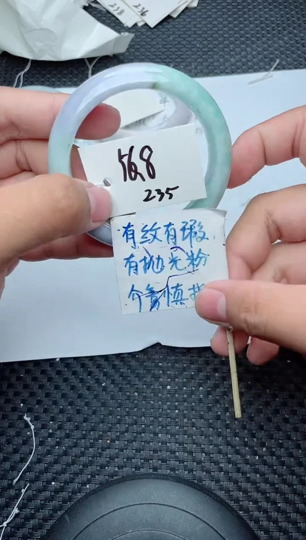 未镶嵌手镯翡翠235