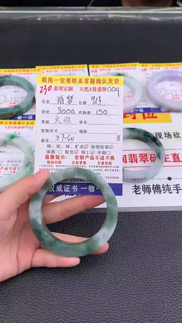 未镶嵌定制翡翠雨*230#翡翠手镯定制链接