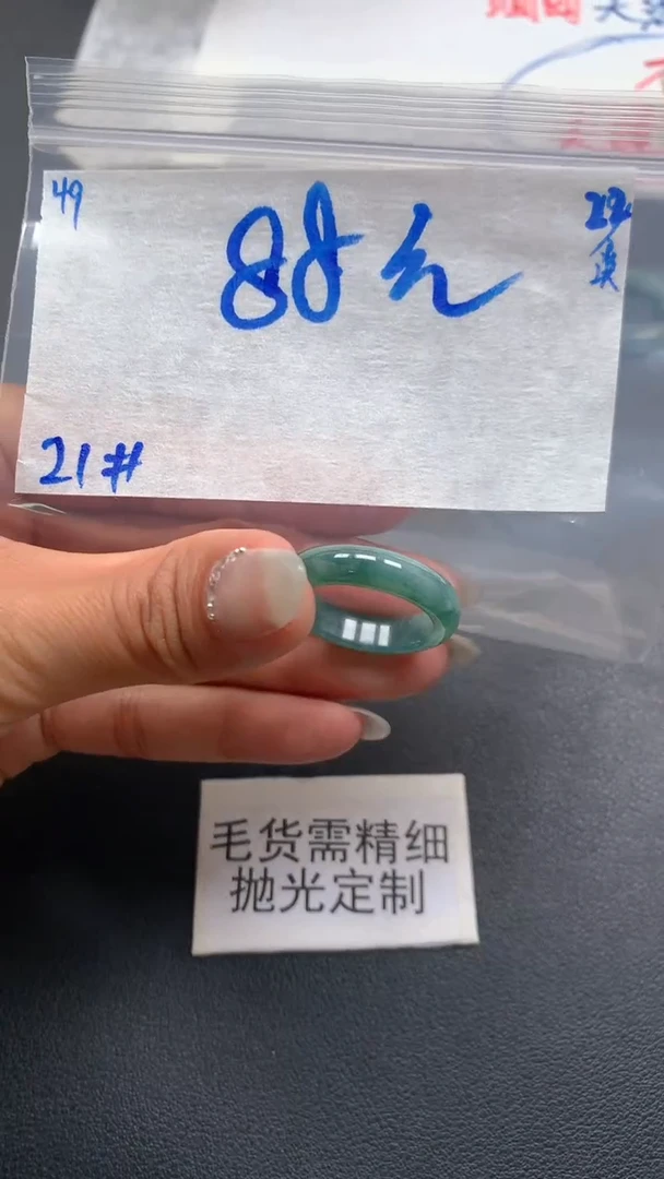 【闪购商品】定制翡翠未镶嵌毛货抛光+49号戒圈21#88元