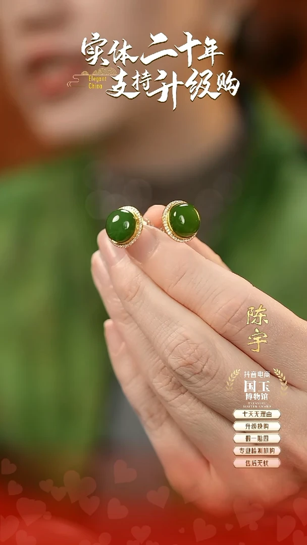 18K金镶嵌和田玉耳饰碧玉