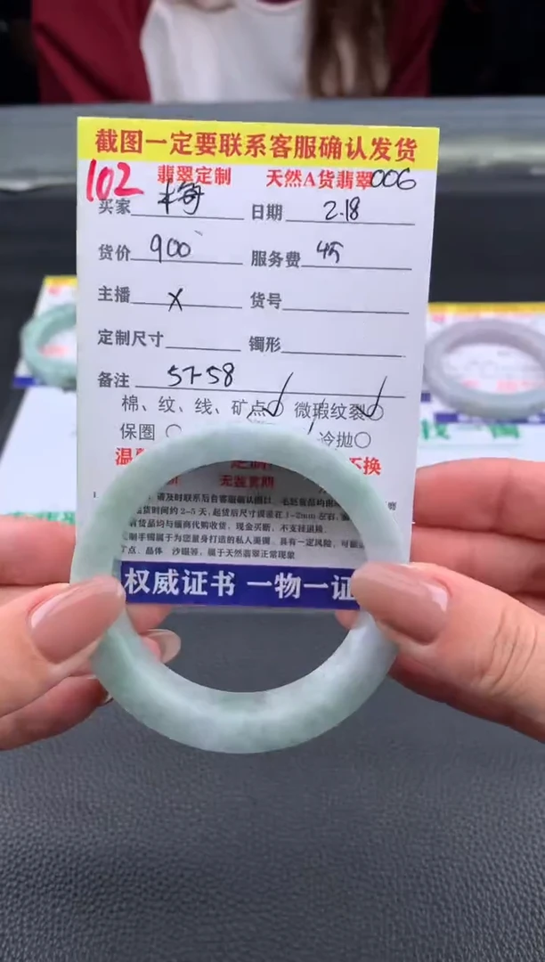 【闪购商品】定制翡翠未镶嵌102#手镯定制链接