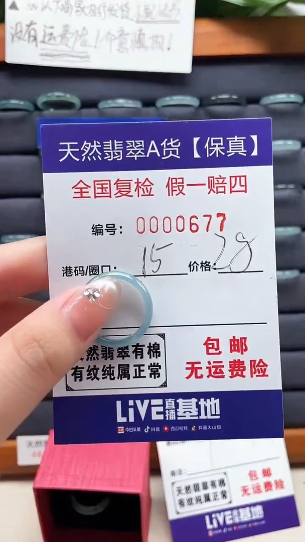 【闪购商品】翡翠戒指未镶嵌天然翡翠A货戒圈0677
