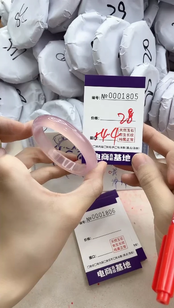 【闪购商品】玛瑙/玉髓手镯未镶嵌1805