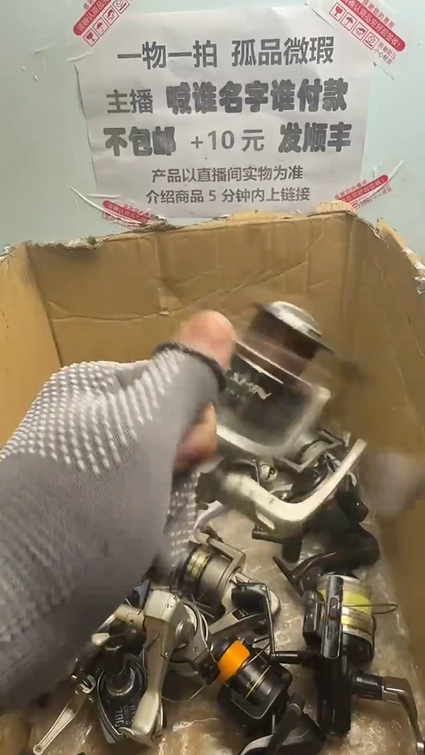 军****》微瑕钓鱼轮，直播间讲解为准，看清楚再拍，如有拆卸不退换