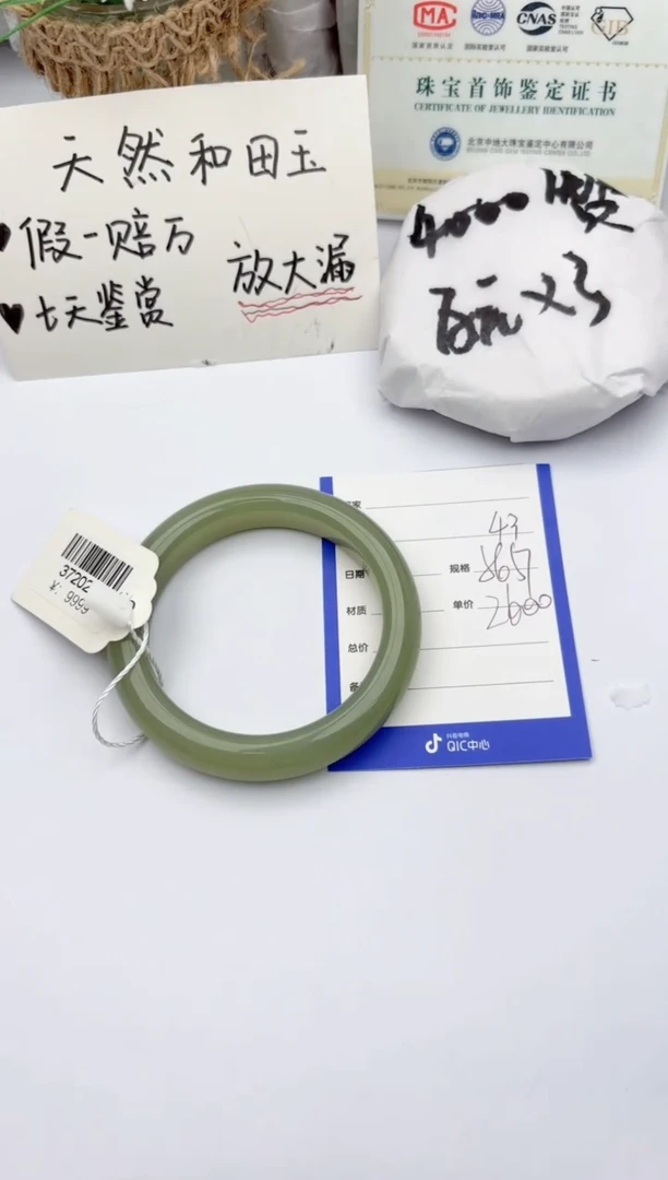 【闪购商品】和田玉手镯未镶嵌碧玉轩43