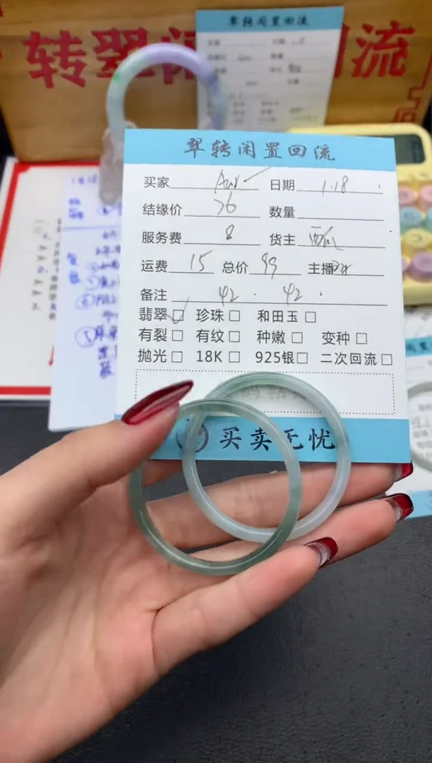 【闪购商品】翡翠手镯未镶嵌多件