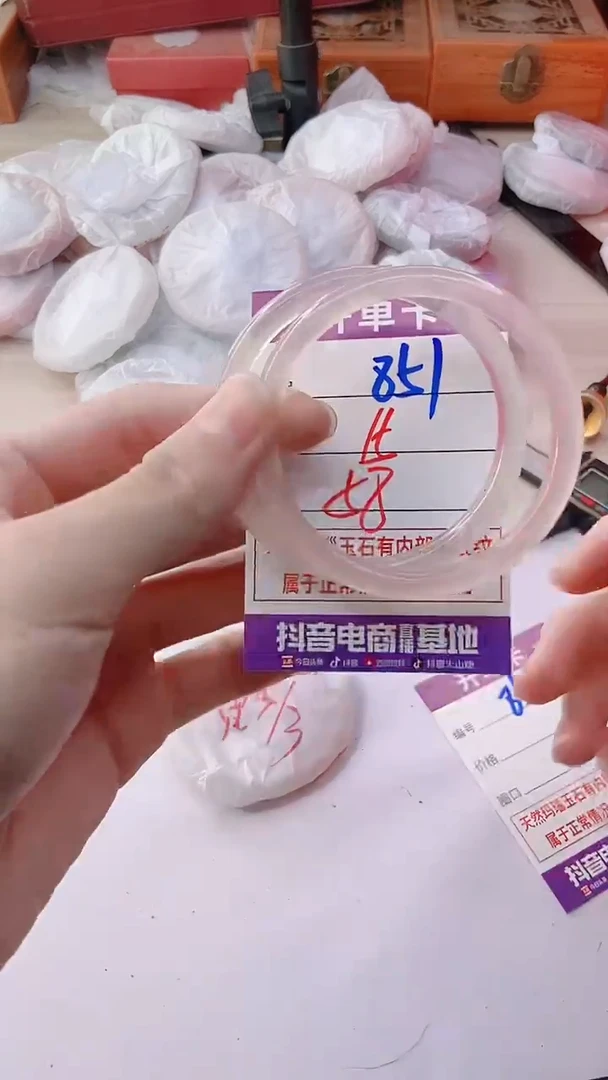 手镯玛瑙/玉髓未镶嵌851