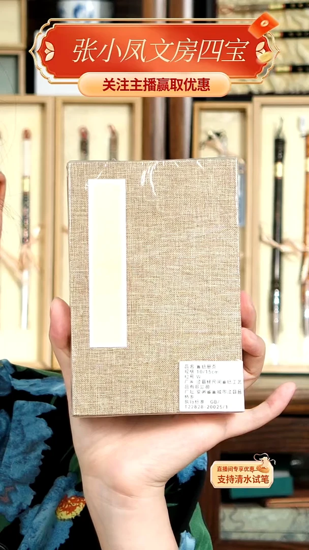 10号宣纸册页10*15