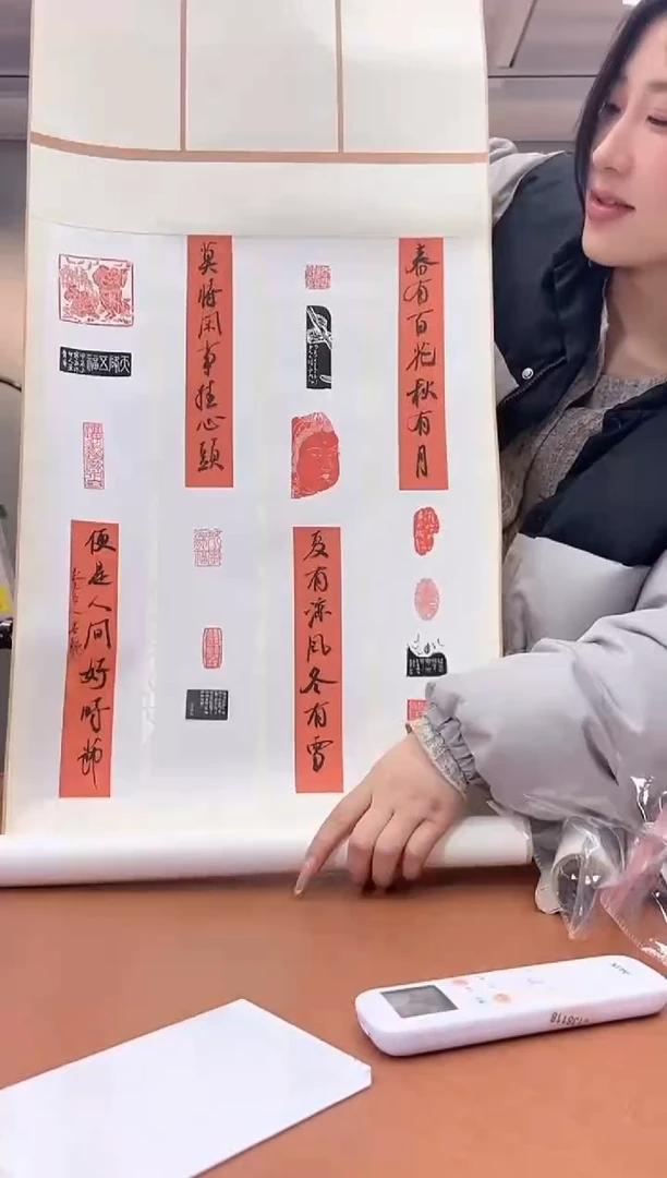 【闪购商品】拓片用纸其他印屏多老师YP300808A宋聪题字春有