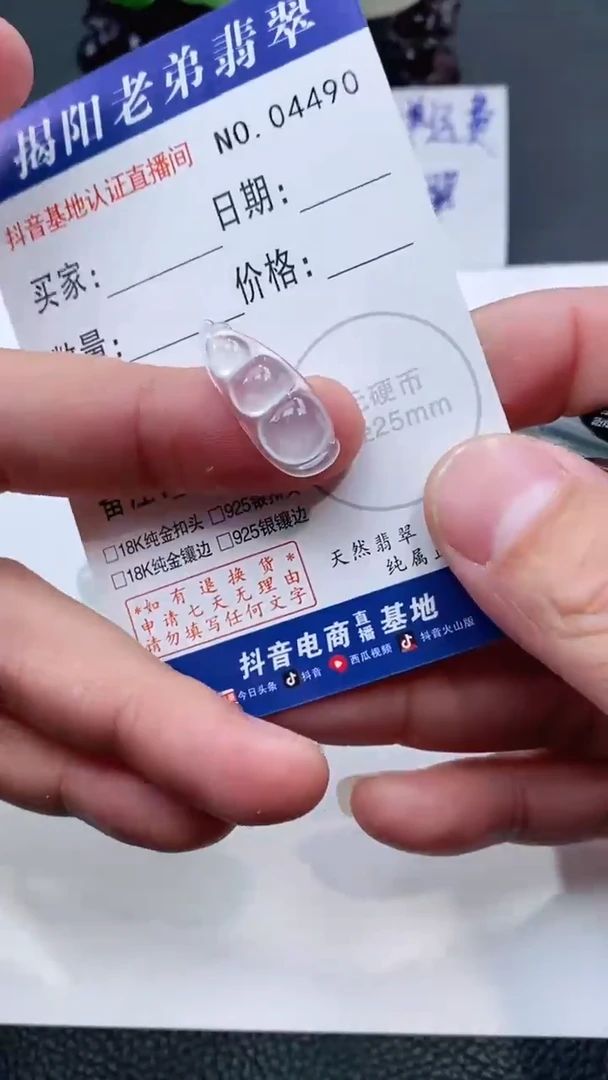 颈饰未镶嵌翡翠多样性发其中一件