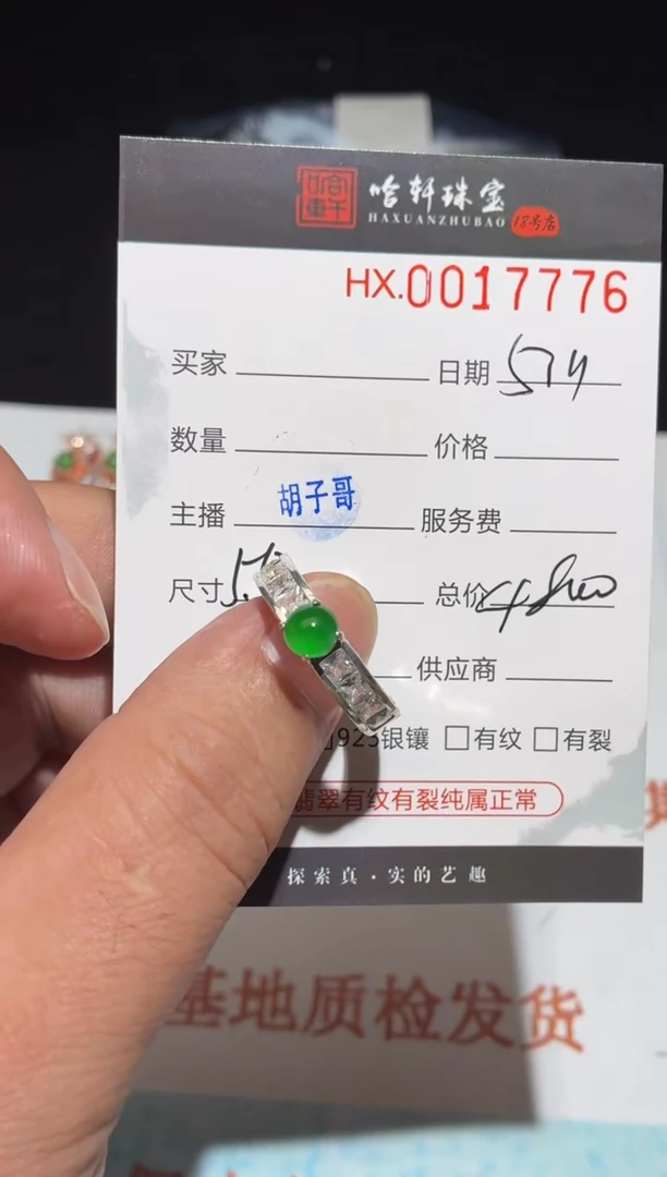 定制翡翠未镶嵌天然翡翠蛋面17776